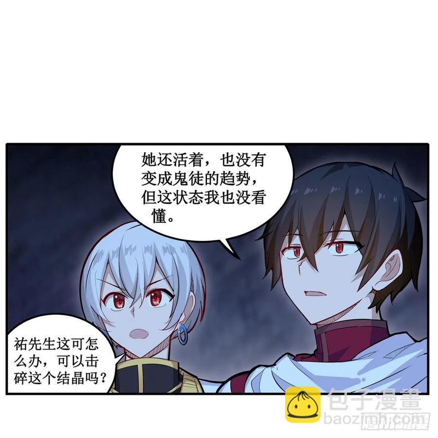第178话 融化的结晶(1/2)-第182话