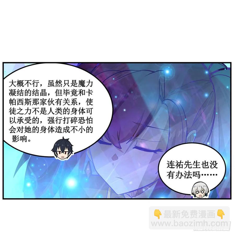 第178话 融化的结晶(1/2)-第182话
