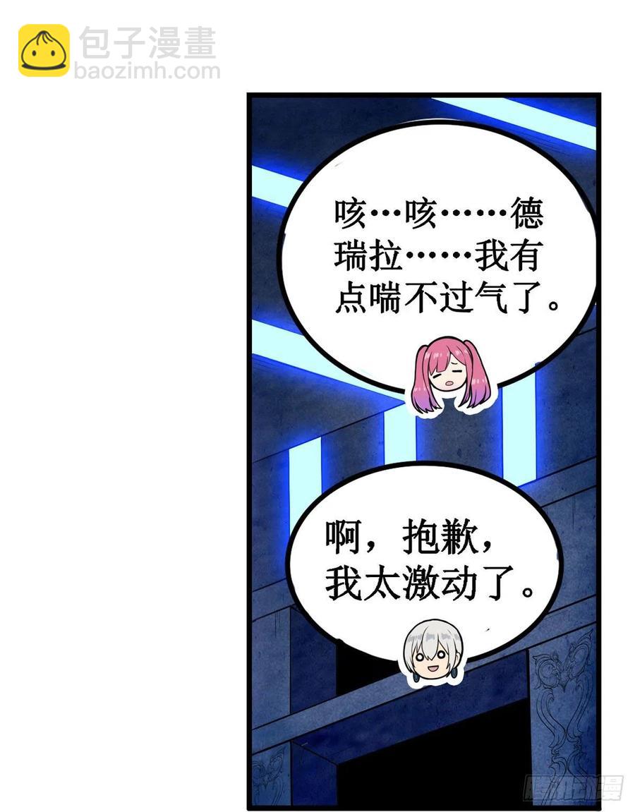 第178话 融化的结晶(1/2)-第182话