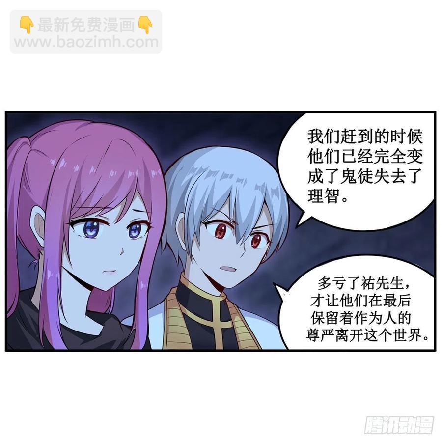 第178话 融化的结晶(1/2)-第182话