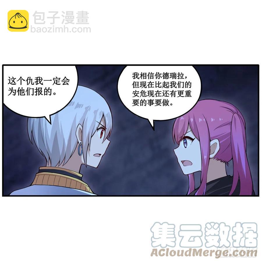 第178话 融化的结晶(1/2)-第182话