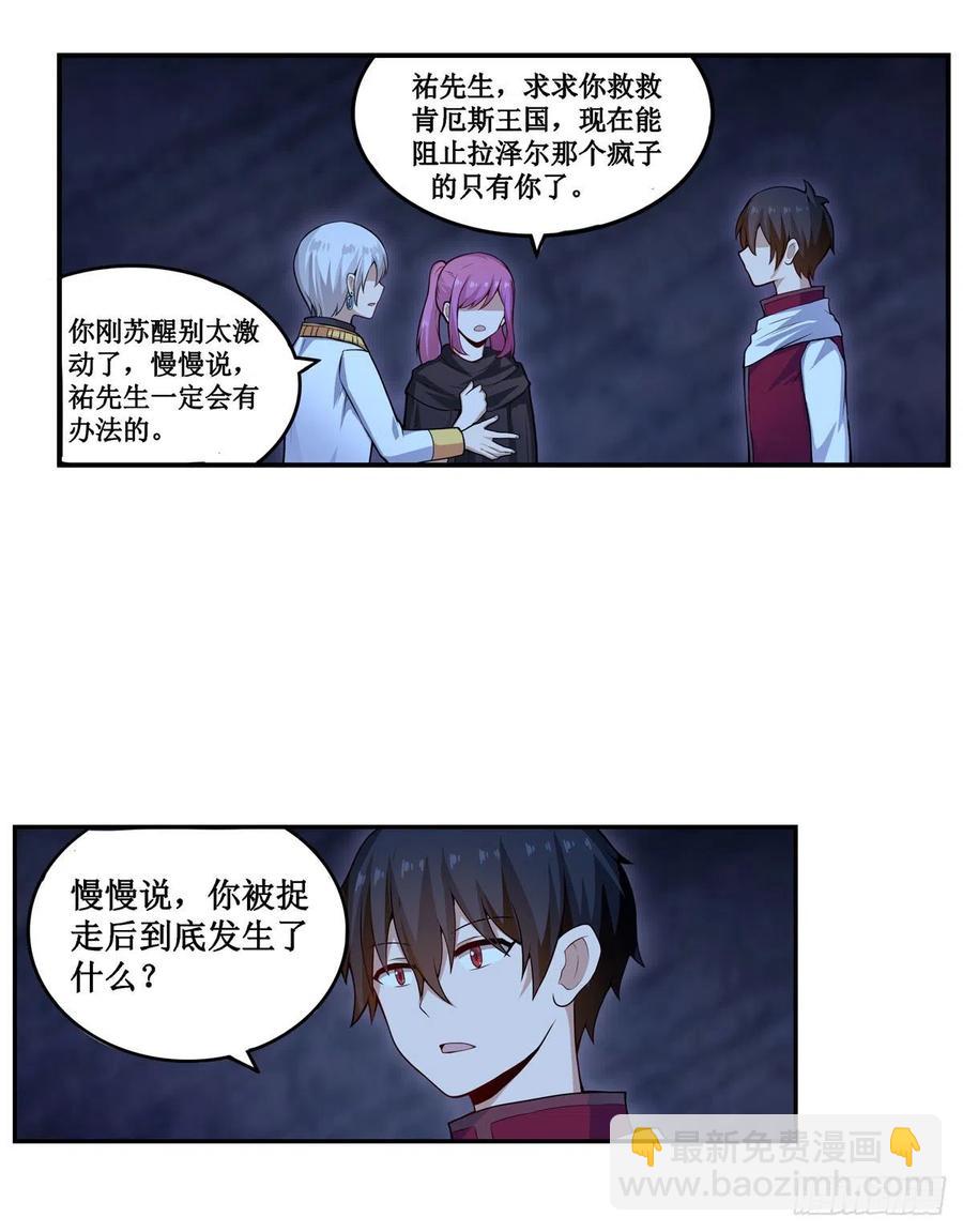 第178话 融化的结晶(1/2)-第182话