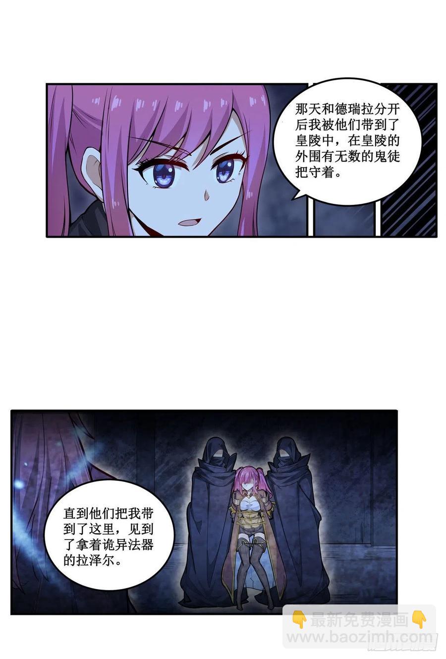 第178话 融化的结晶(1/2)-第182话