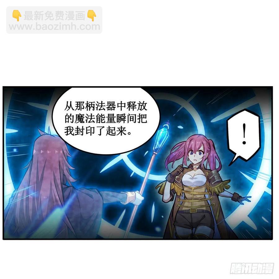 第178话 融化的结晶(1/2)-第182话