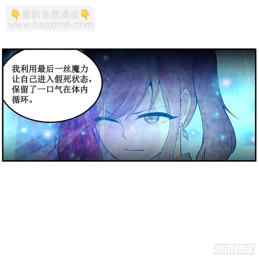 第178话 融化的结晶(1/2)-第182话