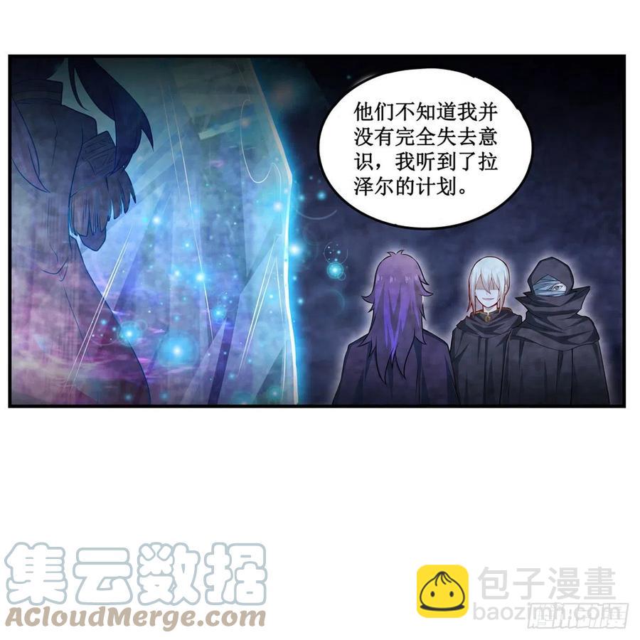 第178话 融化的结晶(1/2)-第182话