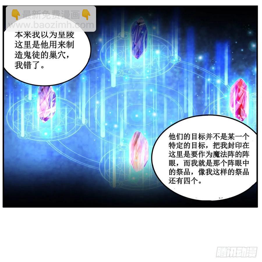 第178话 融化的结晶(1/2)-第182话