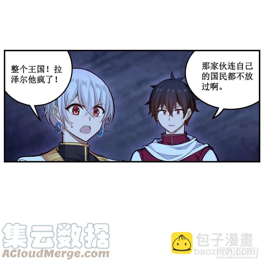 第178话 融化的结晶(1/2)-第182话