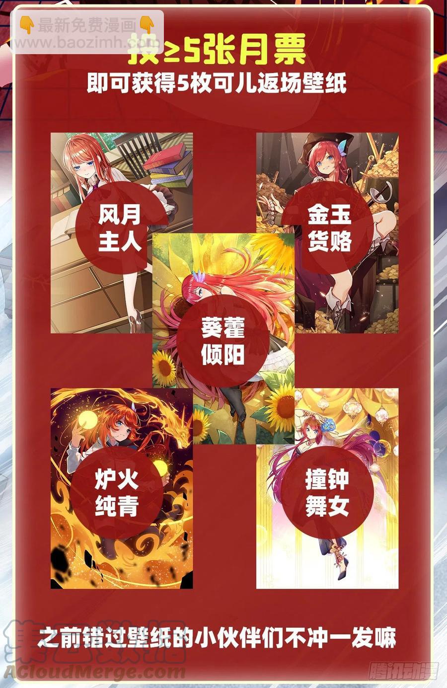 第178话 融化的结晶(1/2)-第182话
