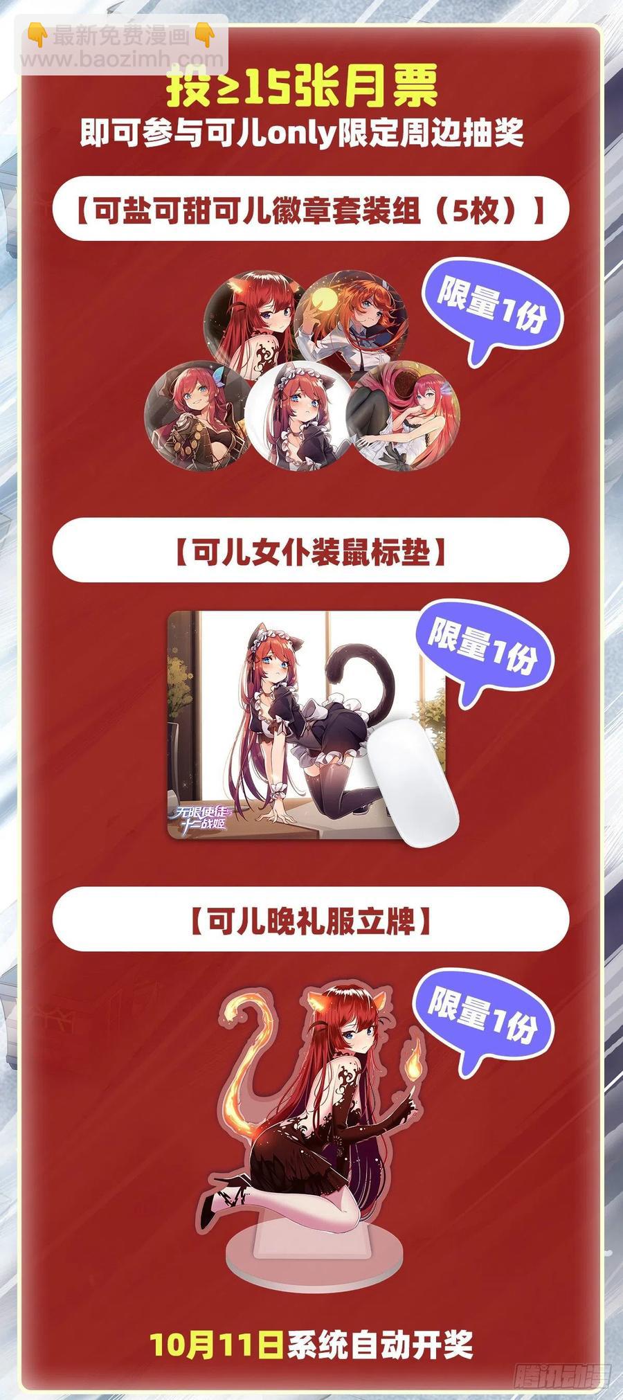 第178话 融化的结晶(1/2)-第182话