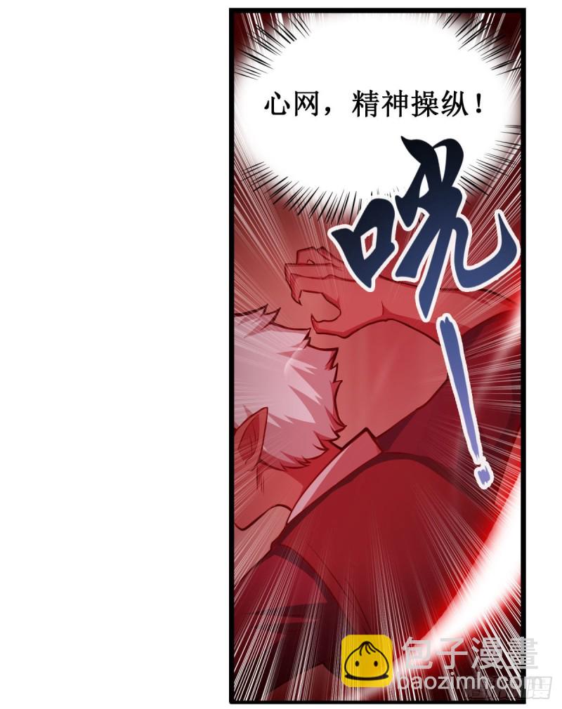 第180话 炼成阵-第184话