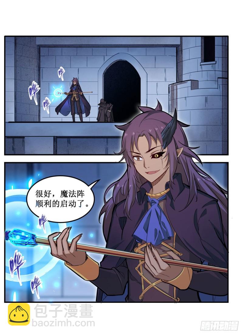 第180话 炼成阵-第184话