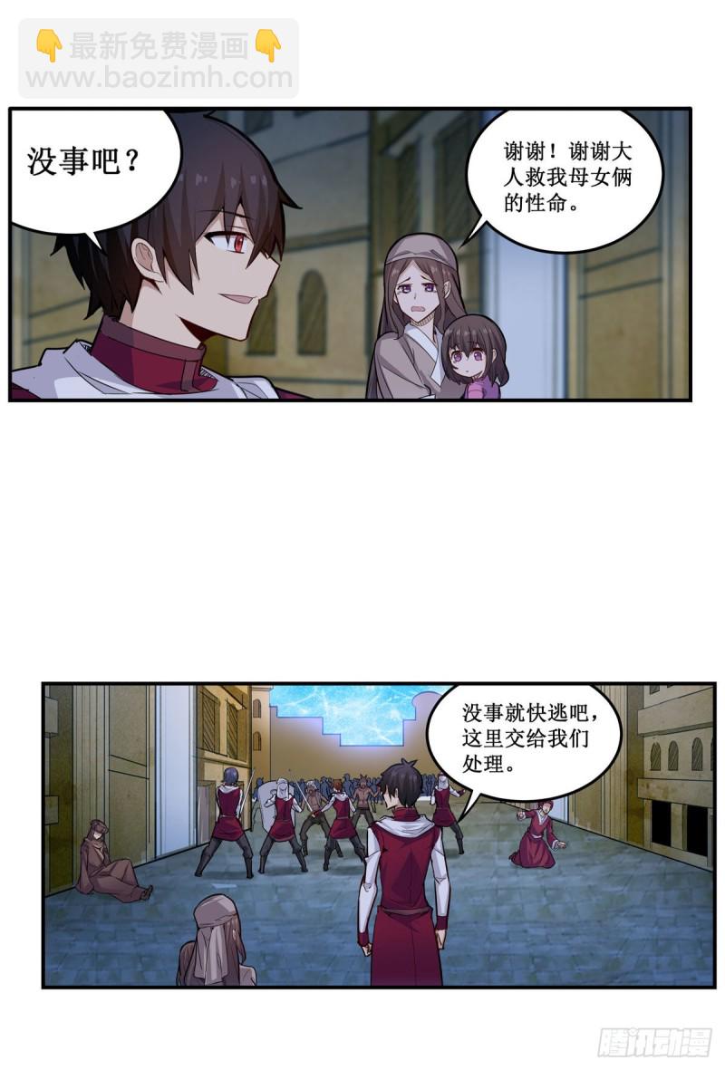 第180话 炼成阵-第184话