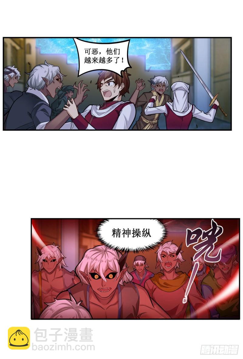 第180话 炼成阵-第184话