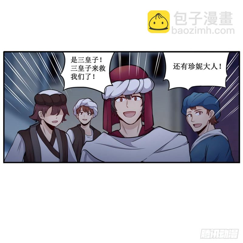第180话 炼成阵-第184话