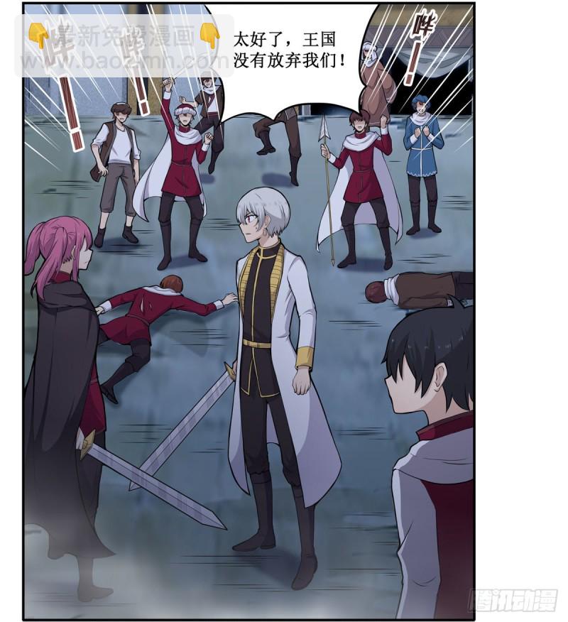 第180话 炼成阵-第184话