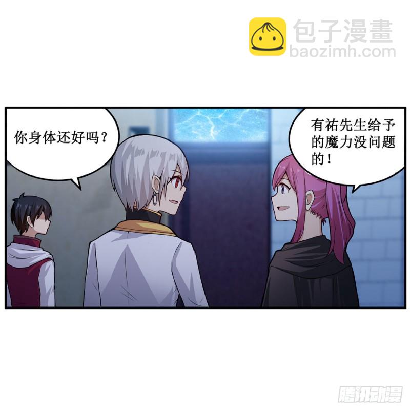 第180话 炼成阵-第184话
