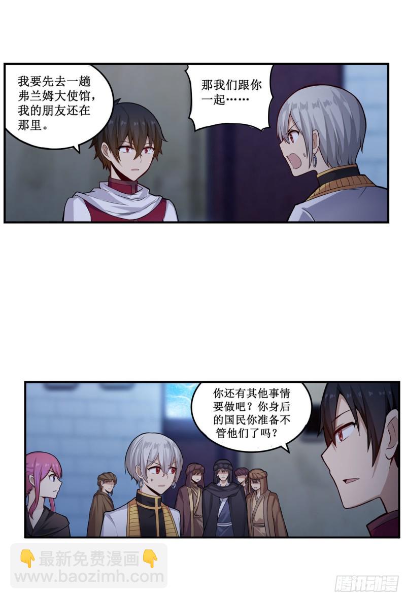 第180话 炼成阵-第184话