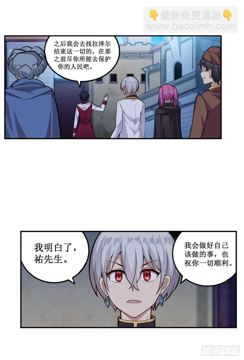 第180话 炼成阵-第184话