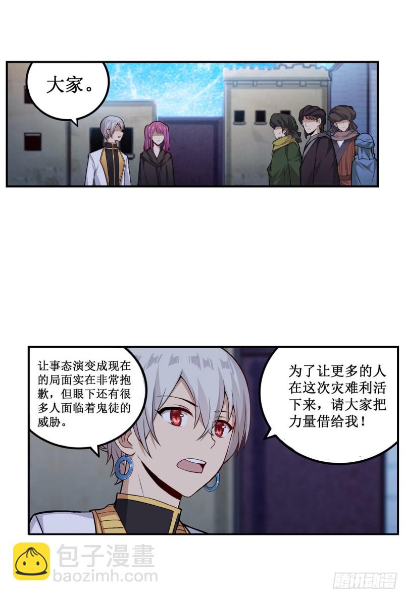 第180话 炼成阵-第184话