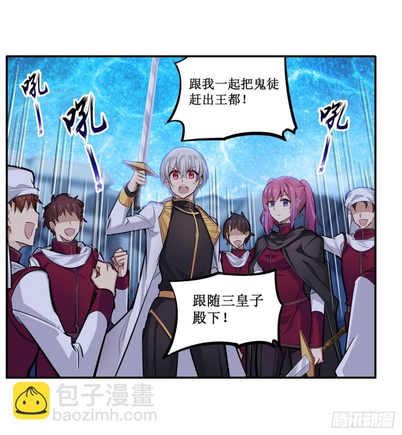 第180话 炼成阵-第184话