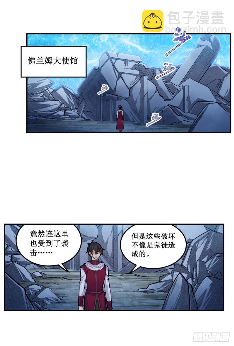 第180话 炼成阵-第184话