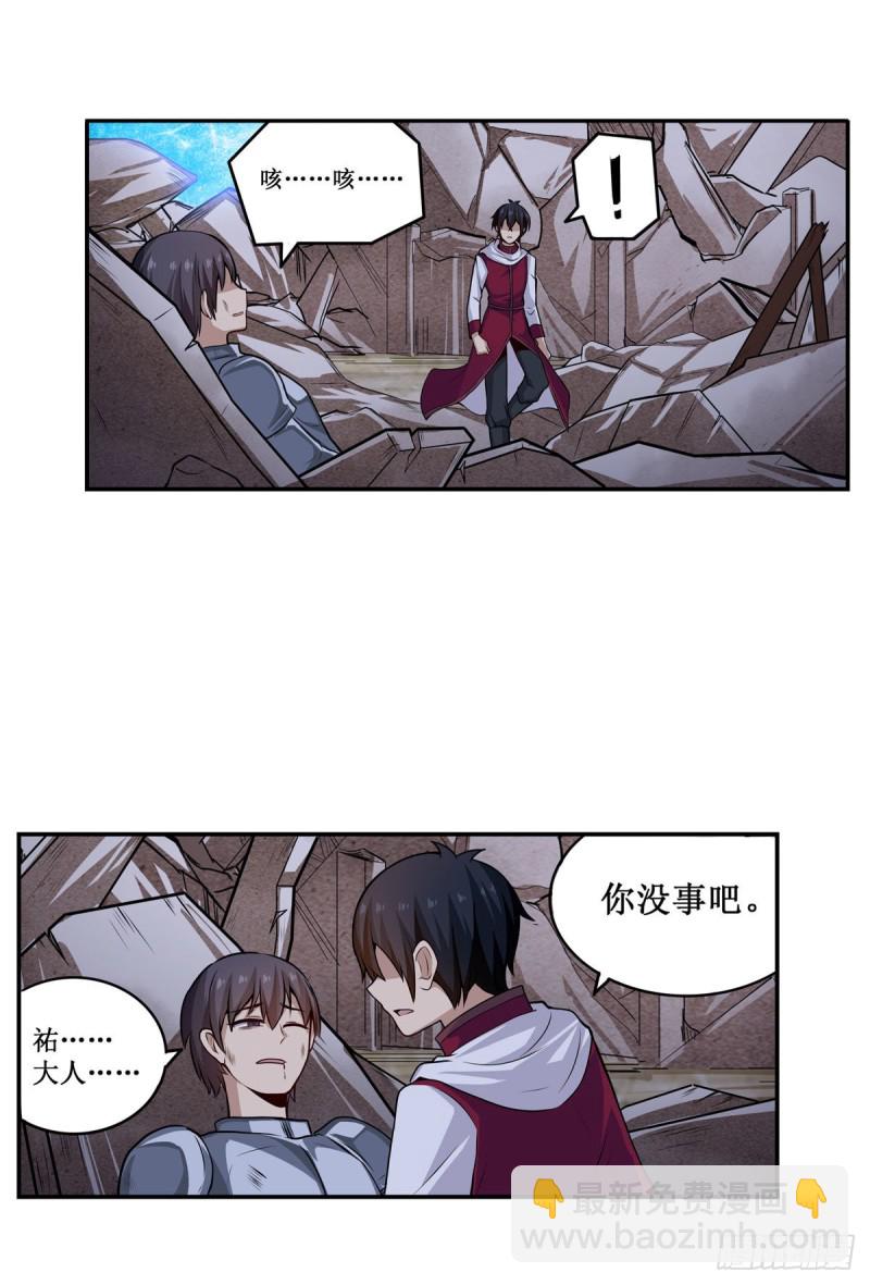 第180话 炼成阵-第184话