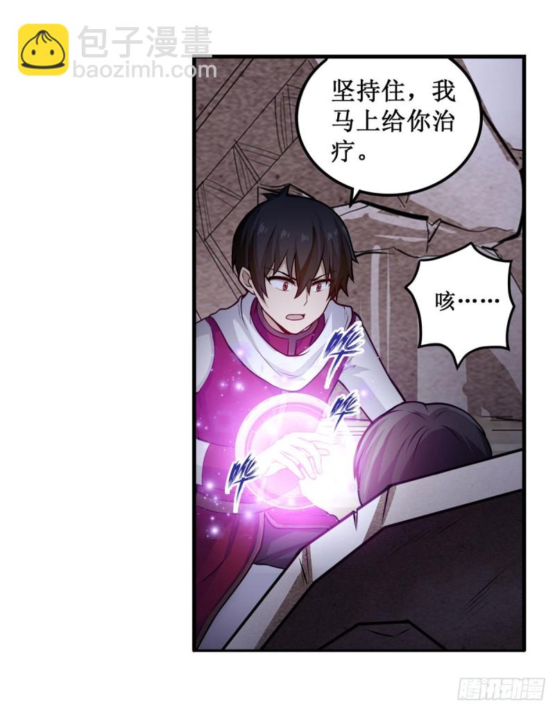 第180话 炼成阵-第184话