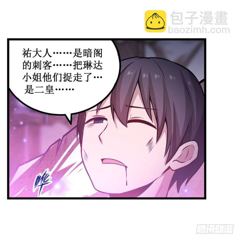 第180话 炼成阵-第184话