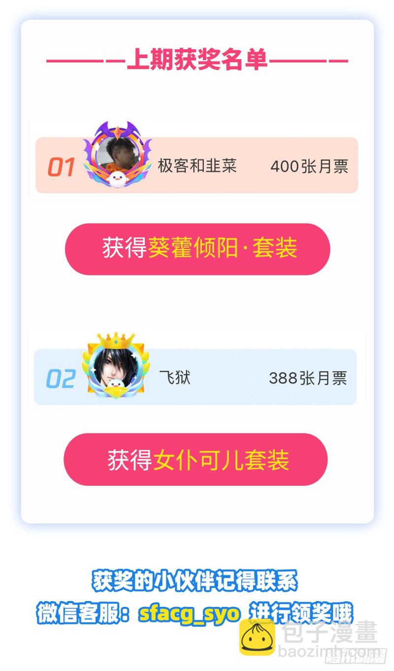 第180话 炼成阵-第184话