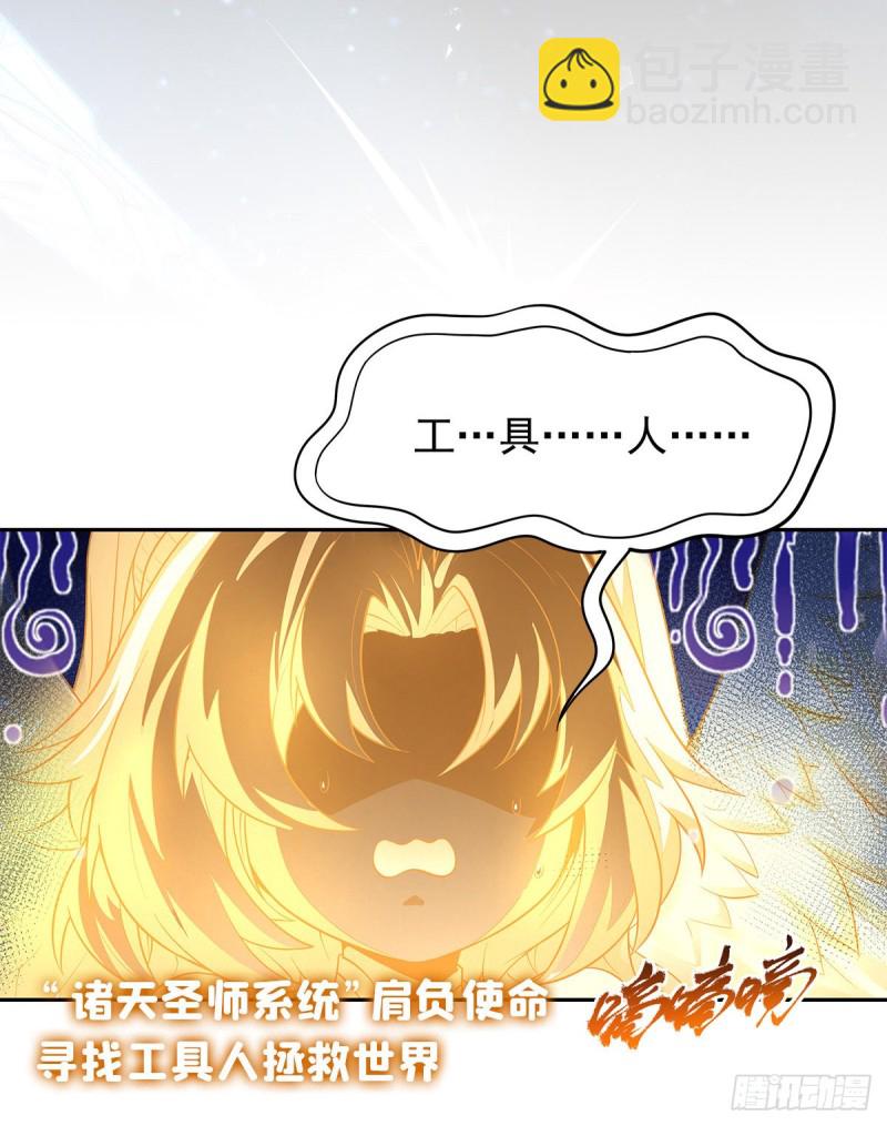 第180话 炼成阵-第184话