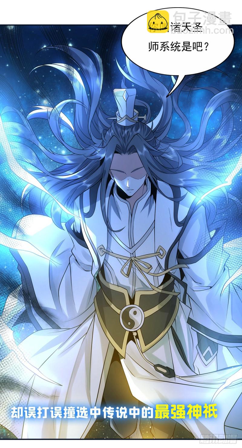 第180话 炼成阵-第184话