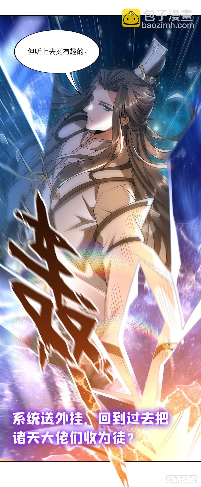 第180话 炼成阵-第184话