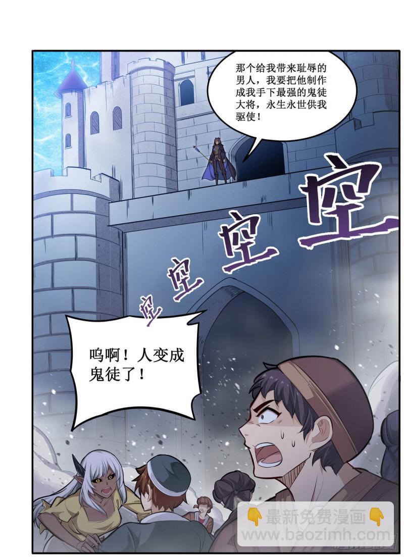 第180话 炼成阵-第184话