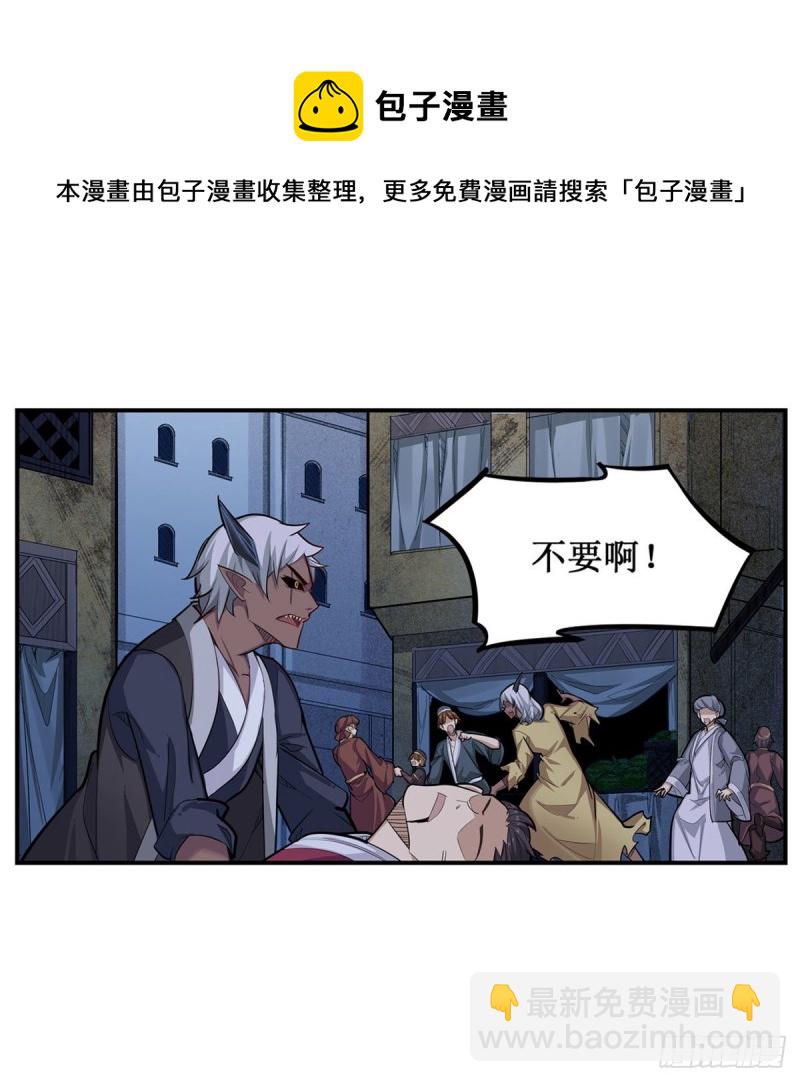 第180话 炼成阵-第184话
