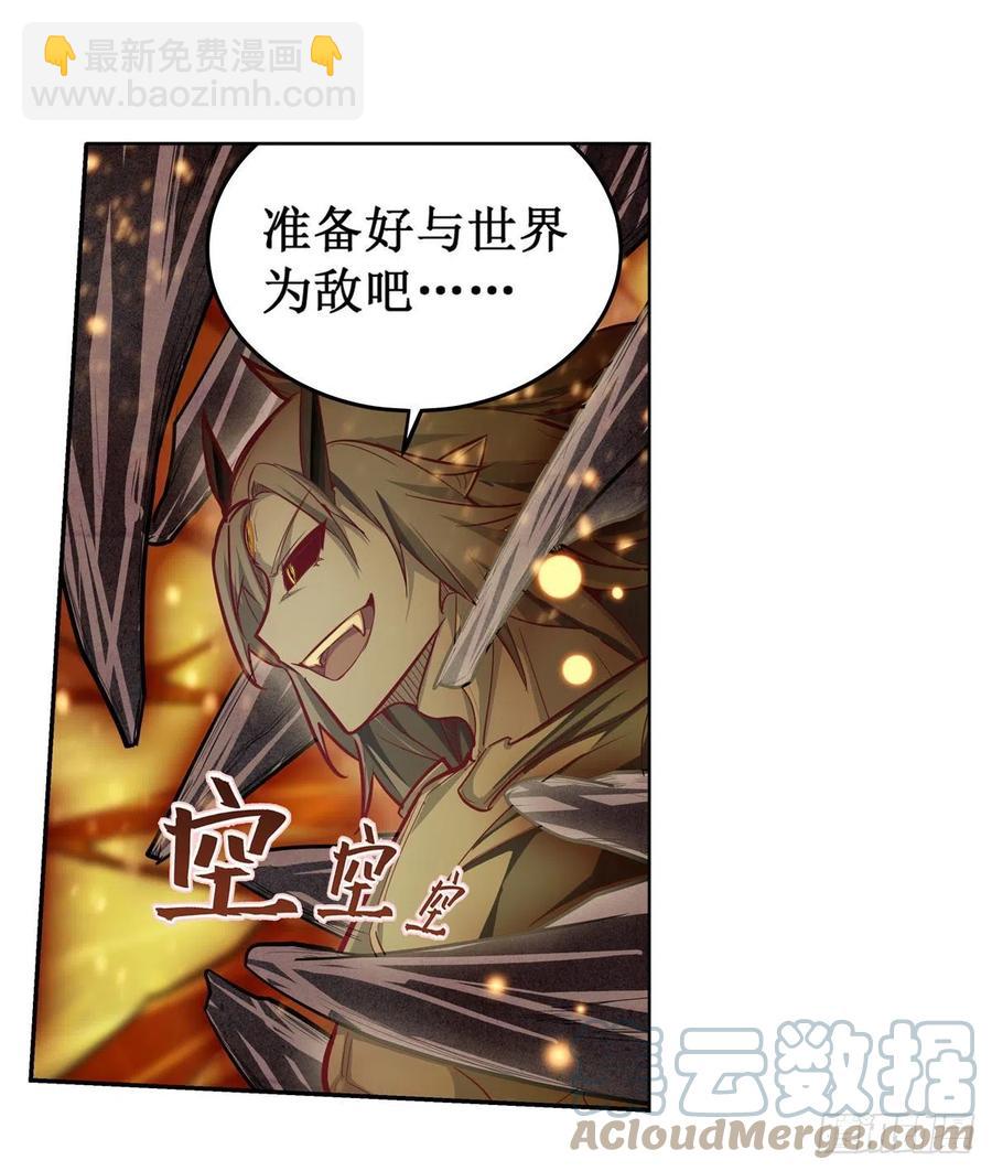 第184话 覆尽苍穹辉星的残响(1/2)-第188话
