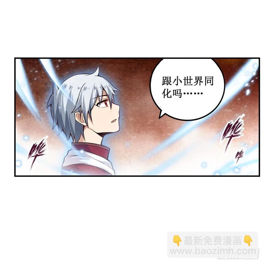 第184话 覆尽苍穹辉星的残响(1/2)-第188话