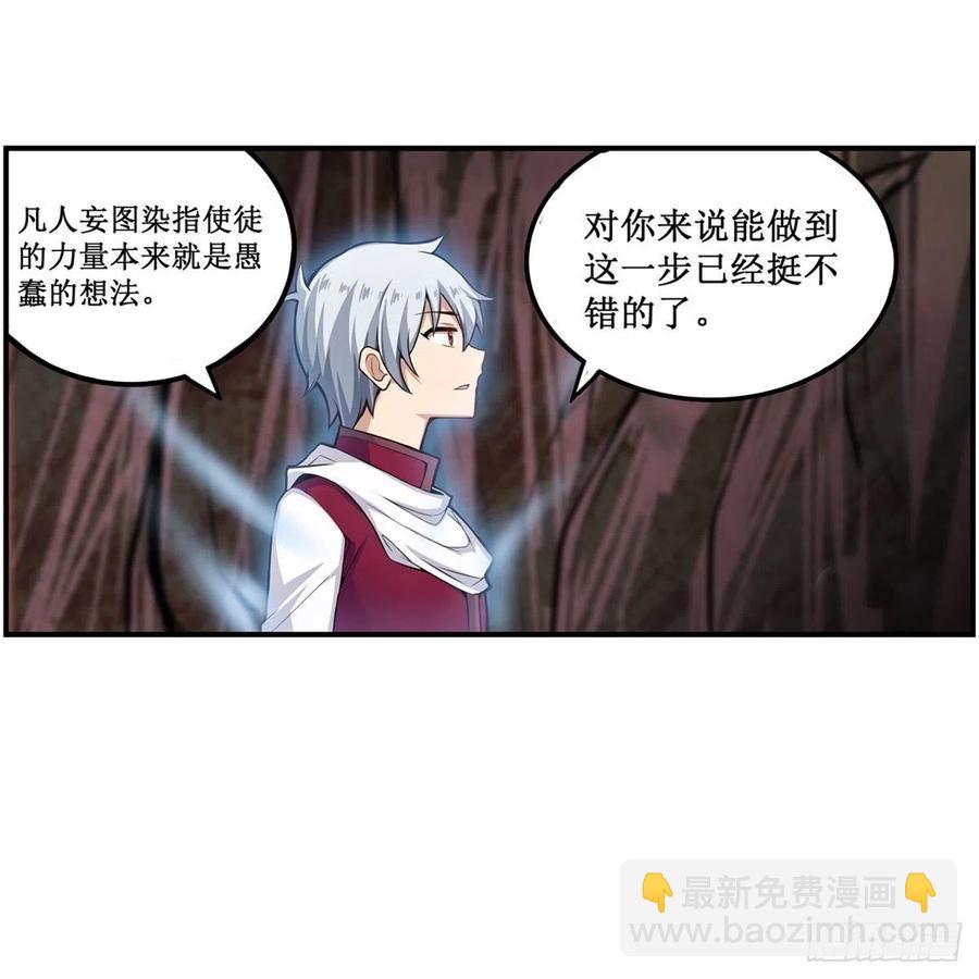 第184话 覆尽苍穹辉星的残响(1/2)-第188话