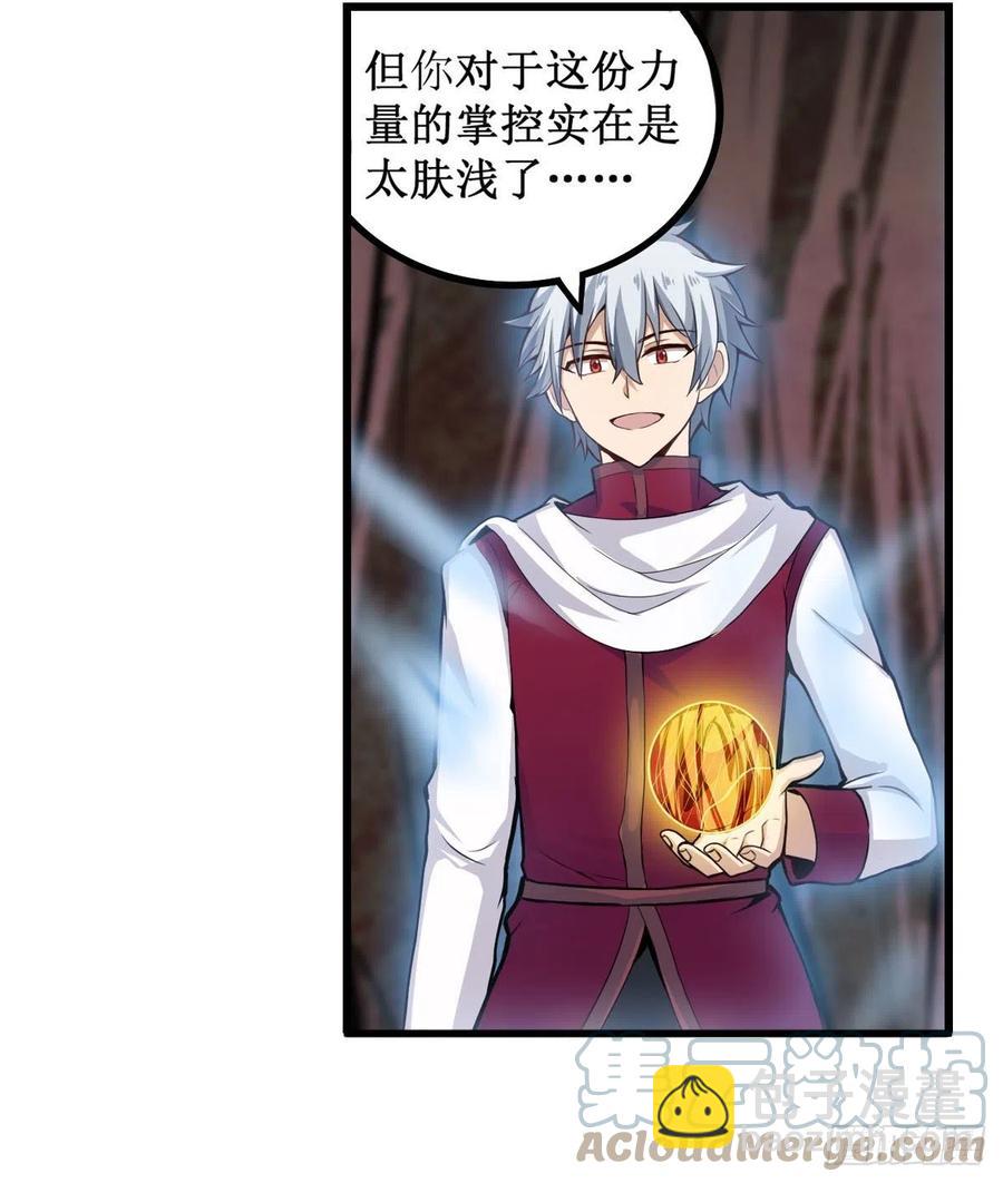 第184话 覆尽苍穹辉星的残响(1/2)-第188话