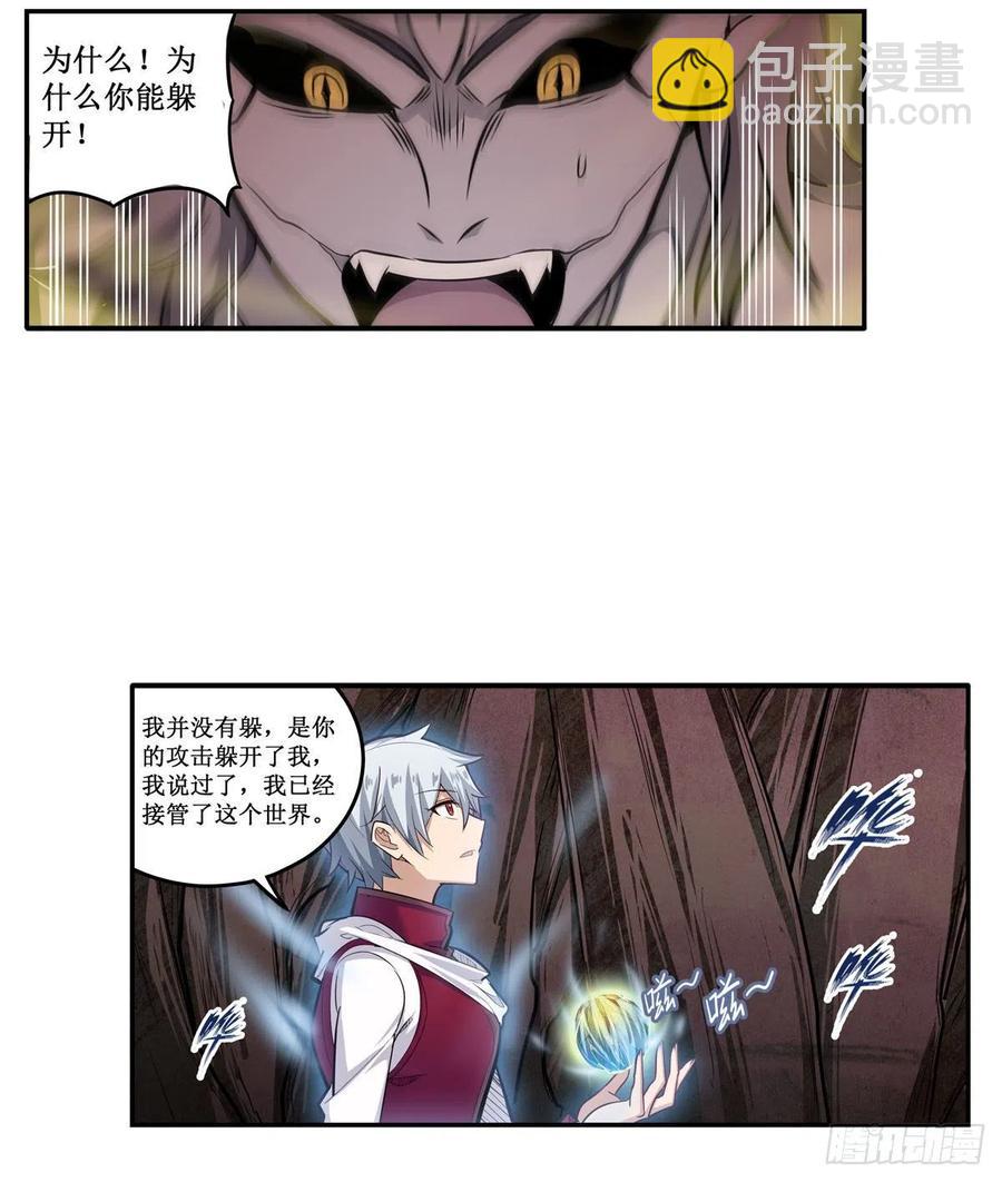 第184话 覆尽苍穹辉星的残响(1/2)-第188话