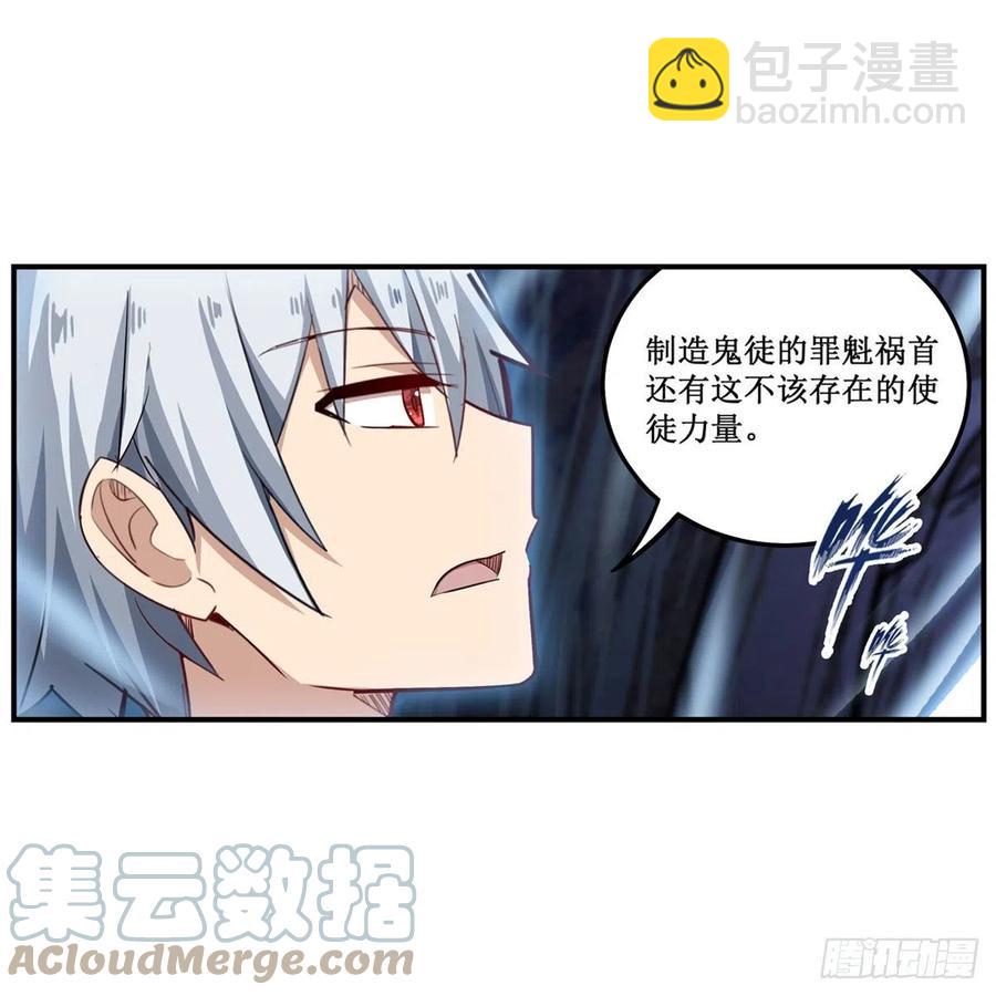 第184话 覆尽苍穹辉星的残响(1/2)-第188话