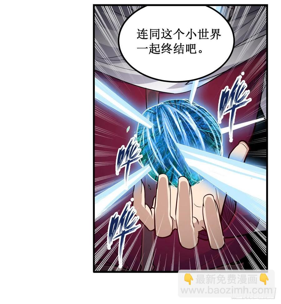第184话 覆尽苍穹辉星的残响(1/2)-第188话