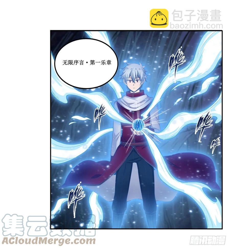 第184话 覆尽苍穹辉星的残响(1/2)-第188话