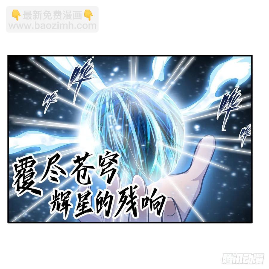 第184话 覆尽苍穹辉星的残响(1/2)-第188话