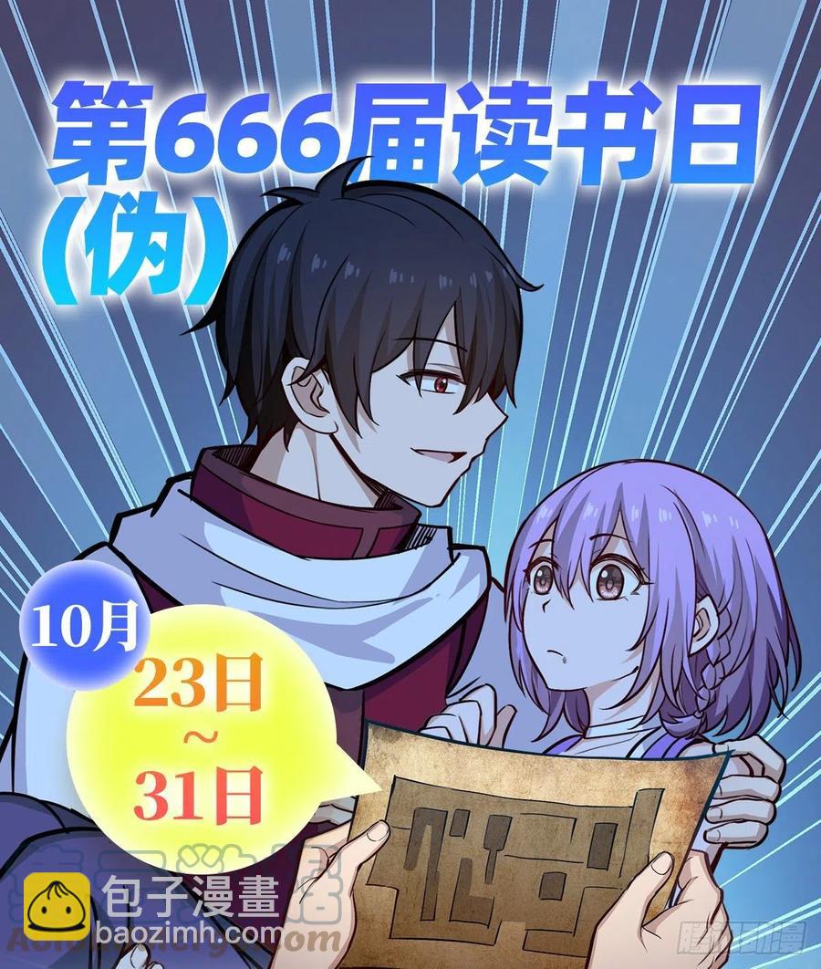 第184话 覆尽苍穹辉星的残响(1/2)-第188话