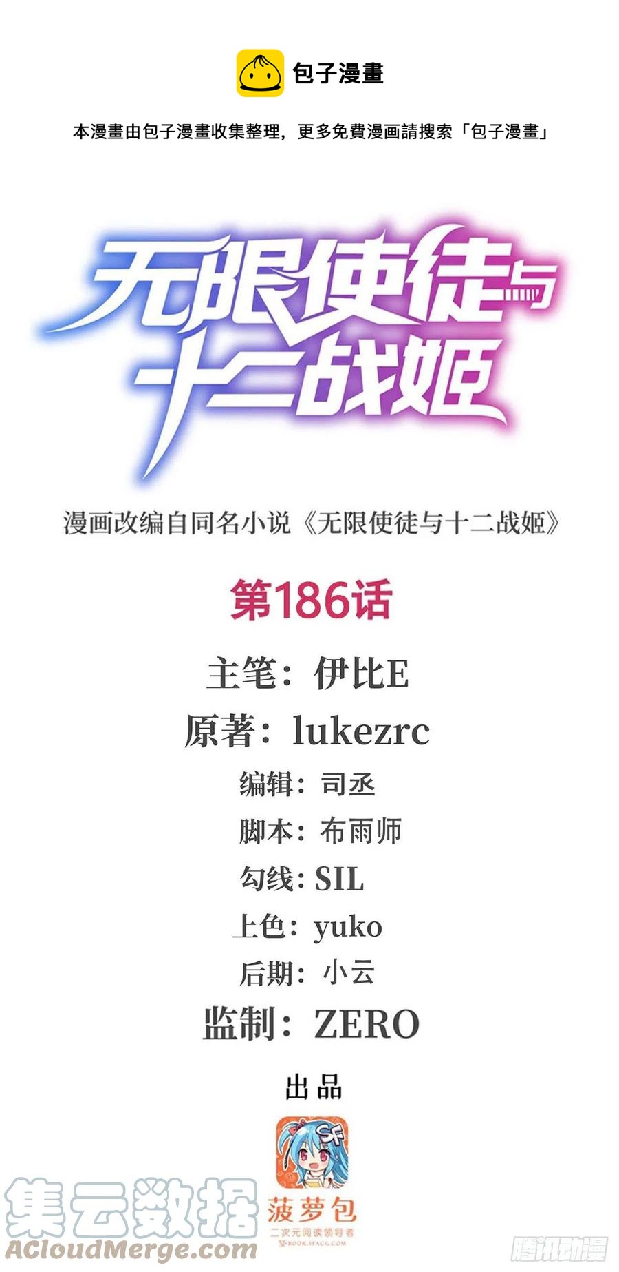 第186话 该起床了(1/2)-第190话