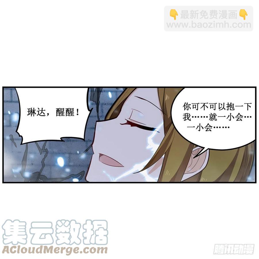 第186话 该起床了(1/2)-第190话