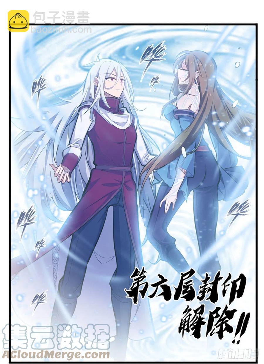 第186话 该起床了(1/2)-第190话