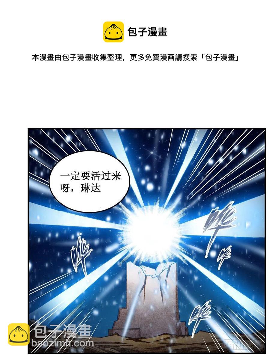 第186话 该起床了(1/2)-第190话