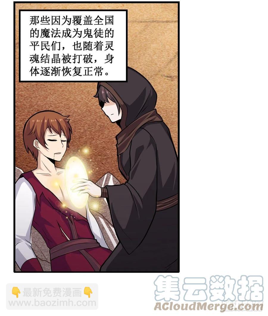 第186话 该起床了(1/2)-第190话